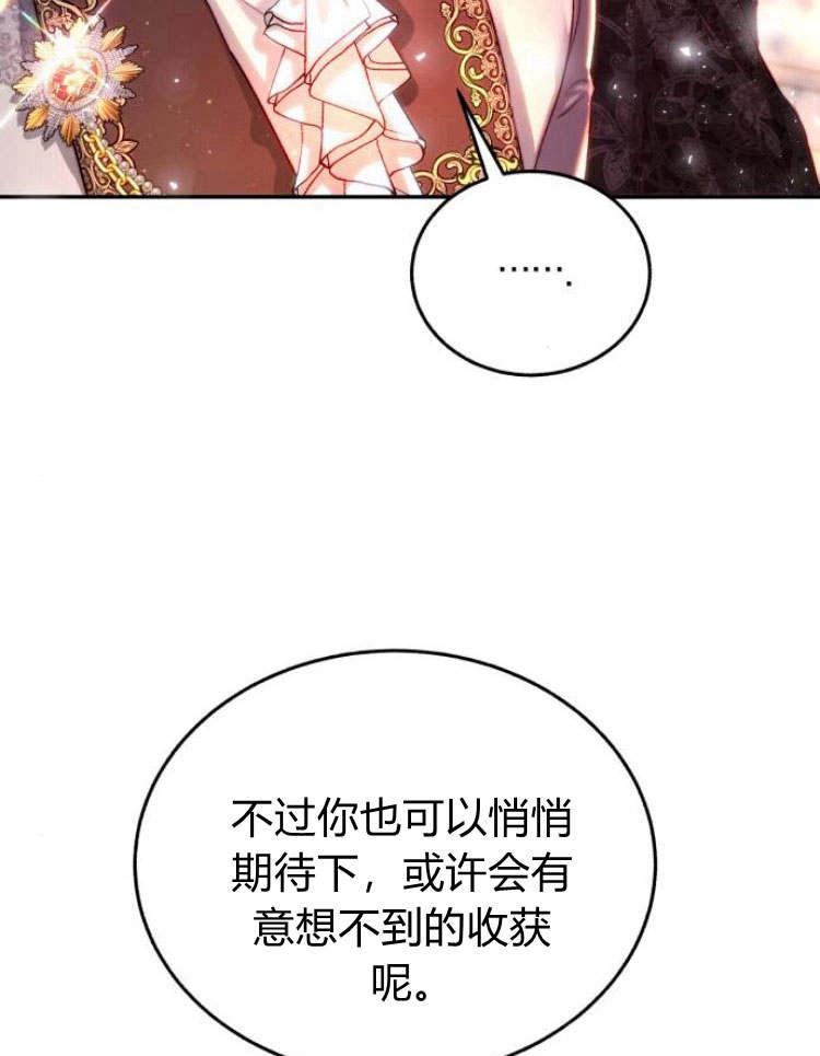 《罗莎琳·波特》第29话 第76页