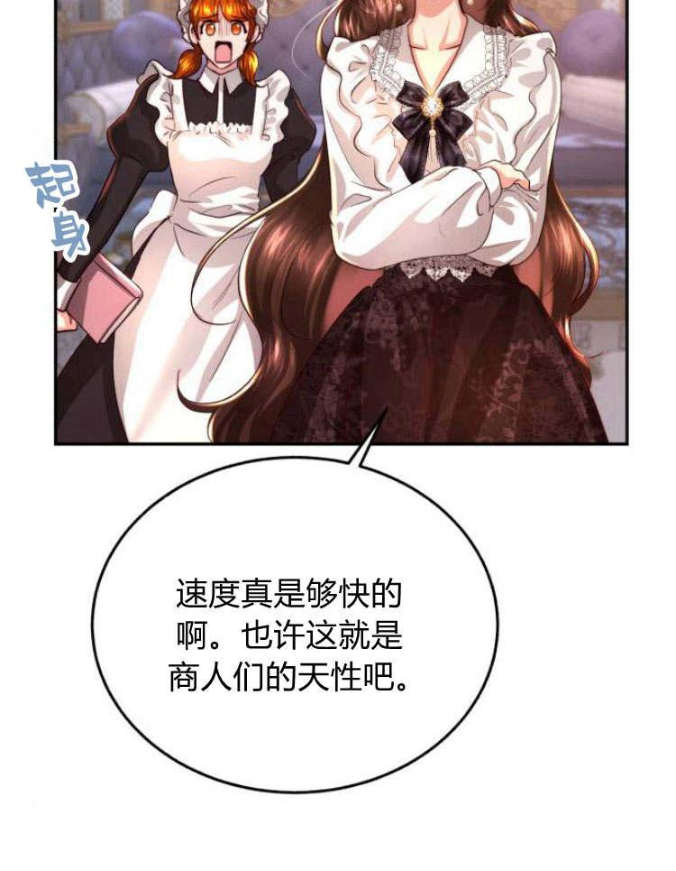《罗莎琳·波特》第29话 第48页