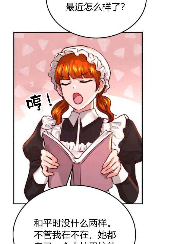 《罗莎琳·波特》第29话 第35页
