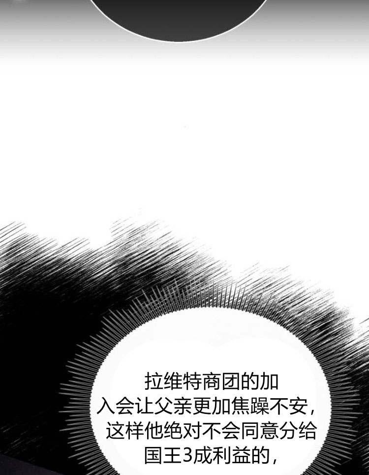 《罗莎琳·波特》第29话 第82页