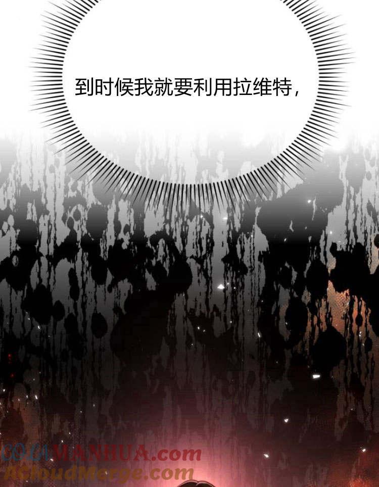 《罗莎琳·波特》第29话 第85页