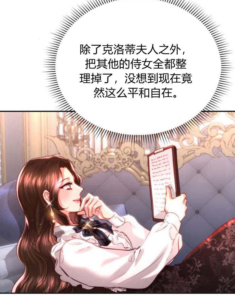 《罗莎琳·波特》第29话 第28页