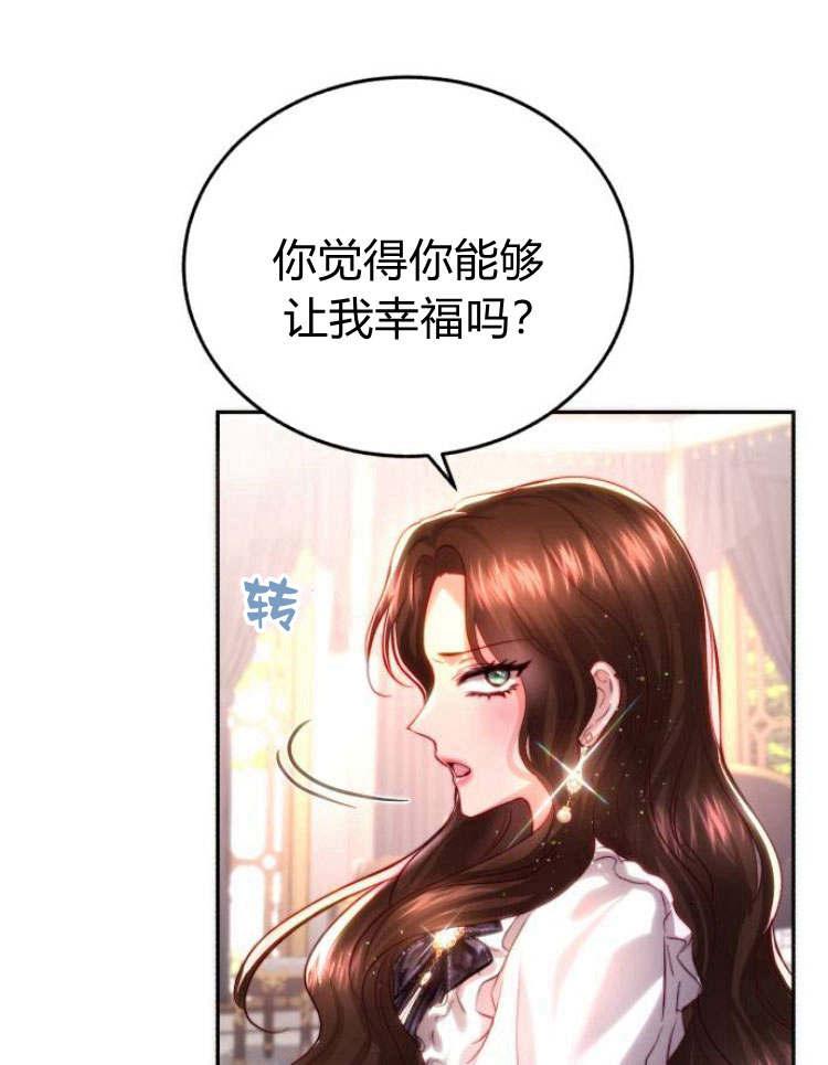 《罗莎琳·波特》第29话 第94页