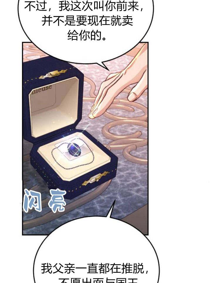 《罗莎琳·波特》第29话 第70页