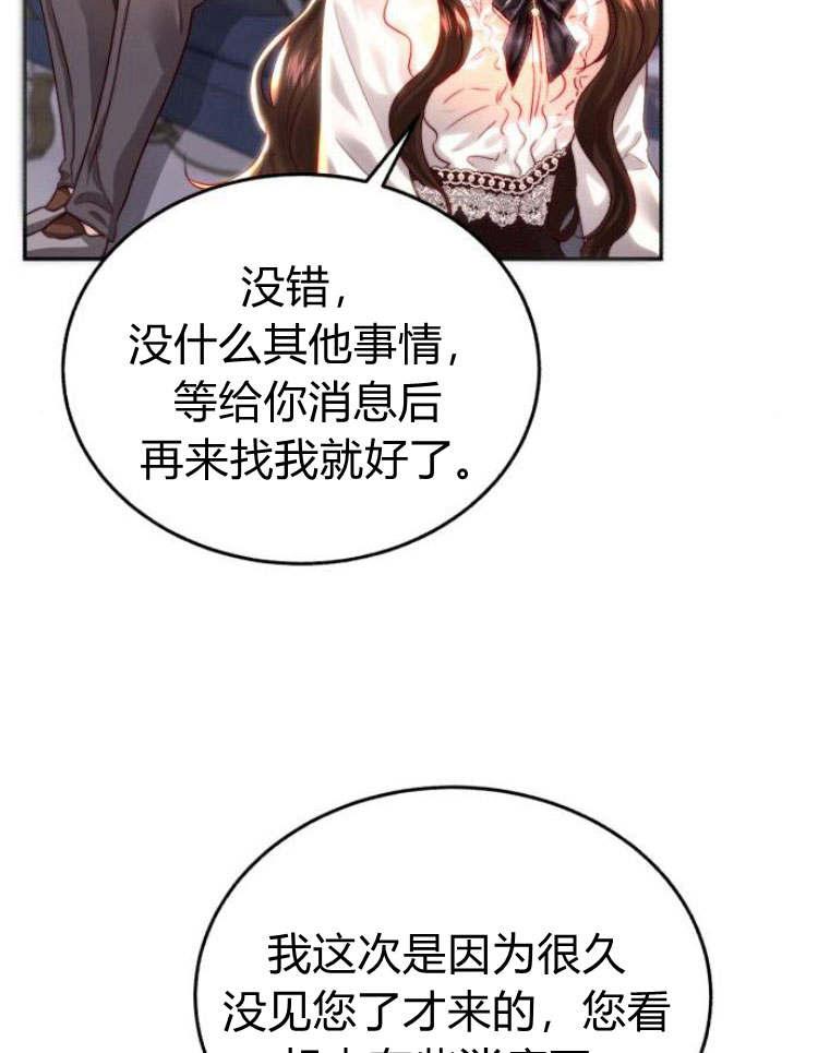 《罗莎琳·波特》第29话 第91页