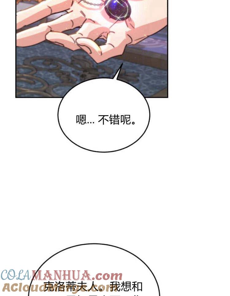 《罗莎琳·波特》第29话 第61页