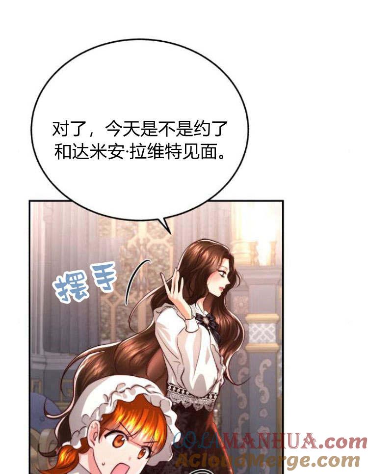《罗莎琳·波特》第29话 第45页