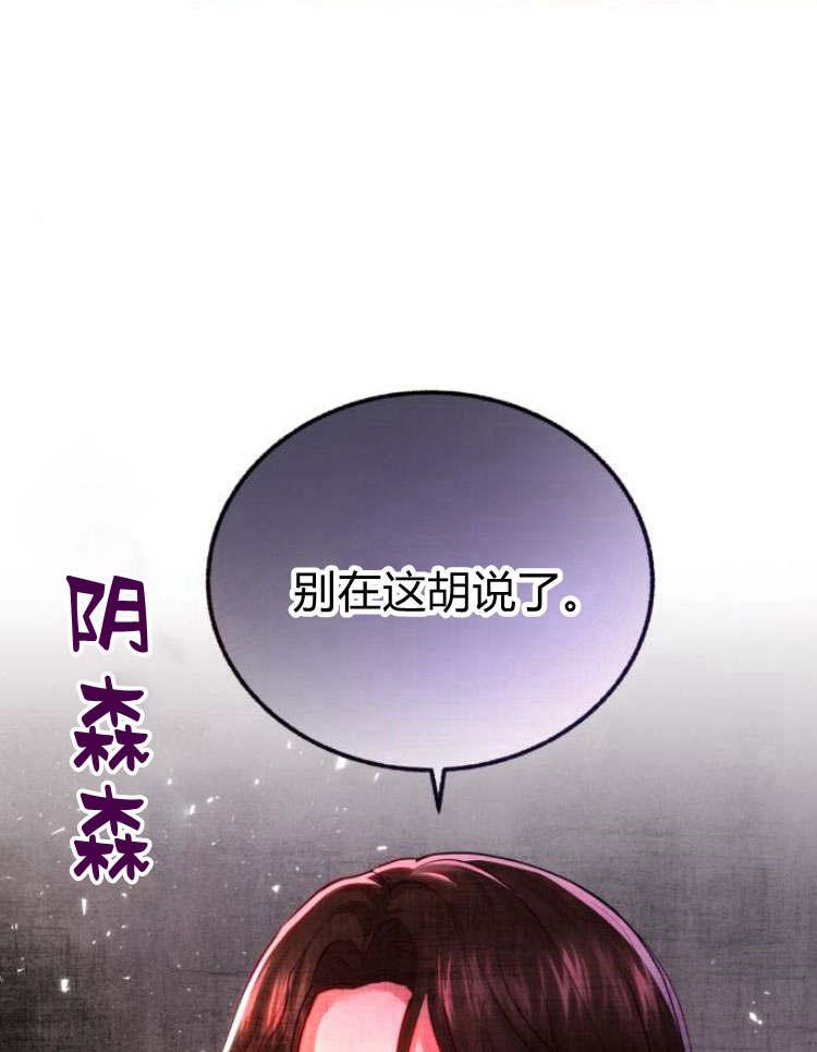 《罗莎琳·波特》第29话 第104页