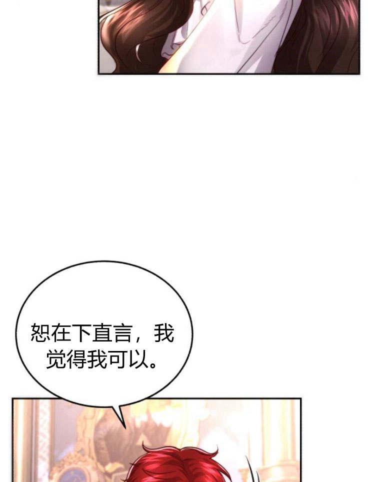《罗莎琳·波特》第29话 第95页