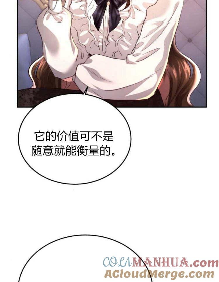《罗莎琳·波特》第29话 第69页