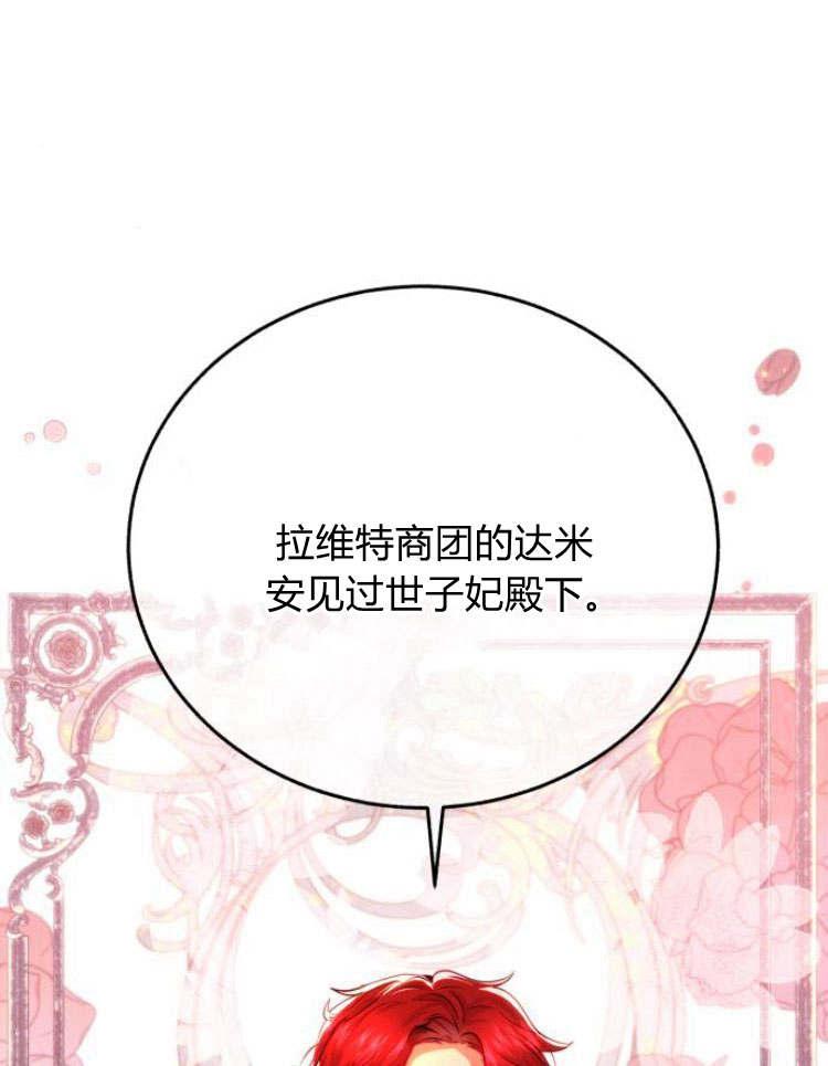 《罗莎琳·波特》第29话 第51页