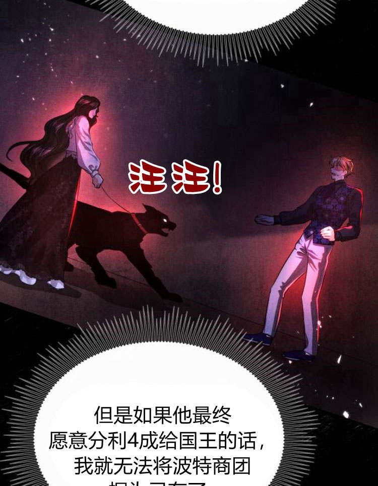 《罗莎琳·波特》第29话 第83页