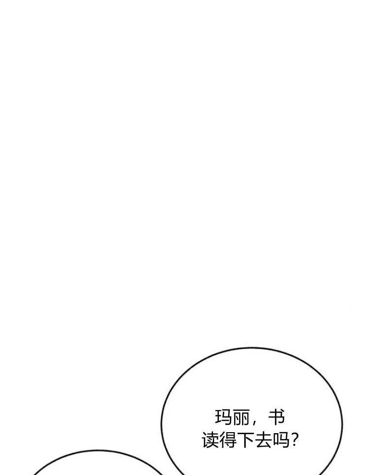 《罗莎琳·波特》第29话 第32页