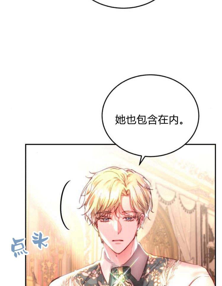 《罗莎琳·波特》第29话 第18页