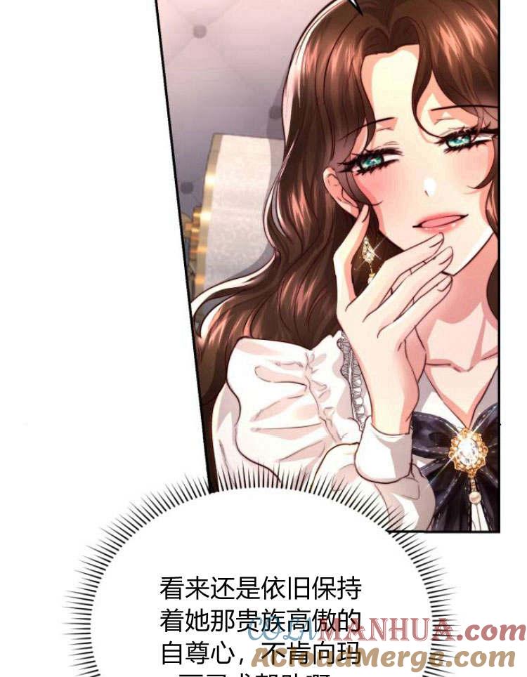 《罗莎琳·波特》第29话 第37页