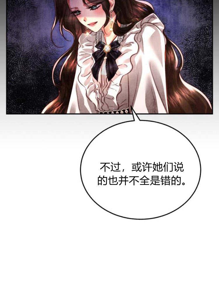 《罗莎琳·波特》第29话 第44页
