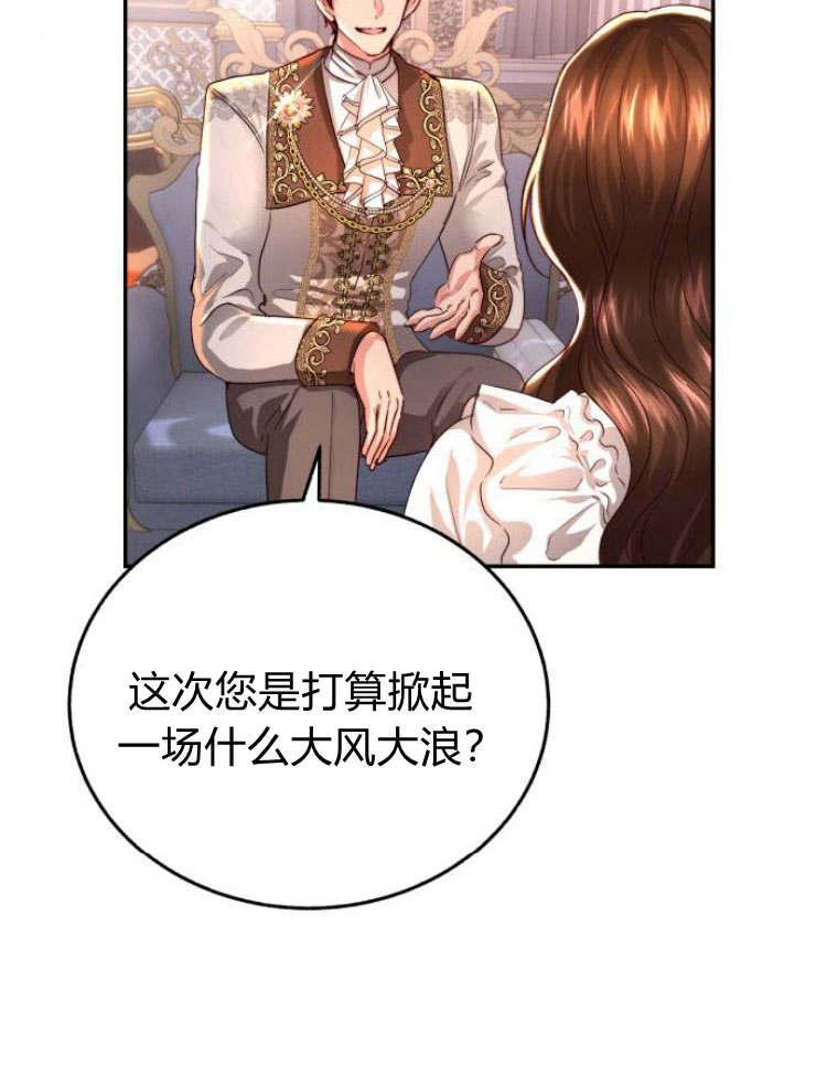 《罗莎琳·波特》第29话 第67页