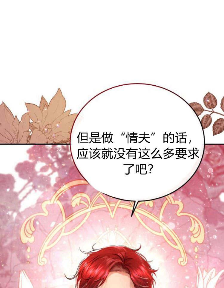《罗莎琳·波特》第29话 第100页