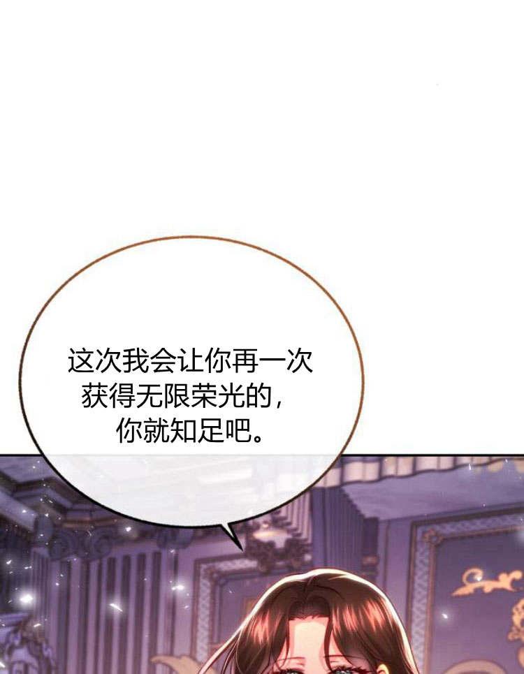 《罗莎琳·波特》第29话 第74页