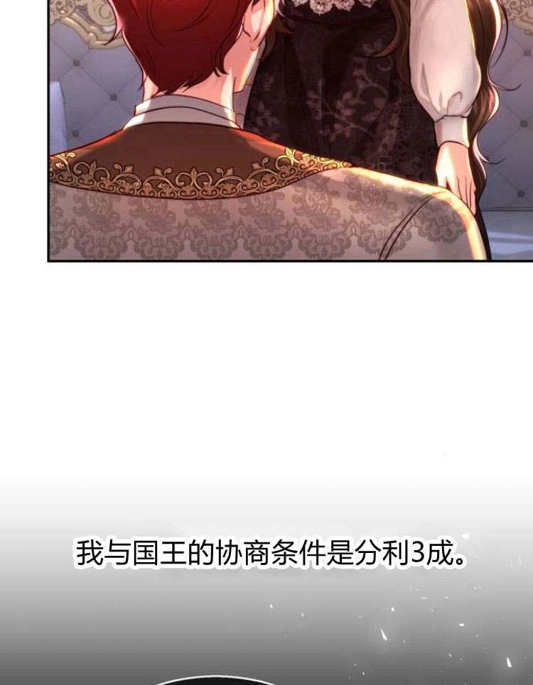 《罗莎琳·波特》第29话 第79页