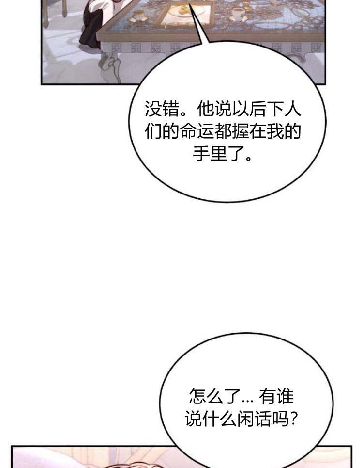 《罗莎琳·波特》第29话 第39页