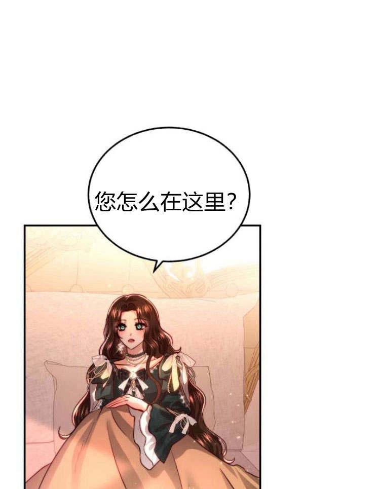 《罗莎琳·波特》第29话 第7页