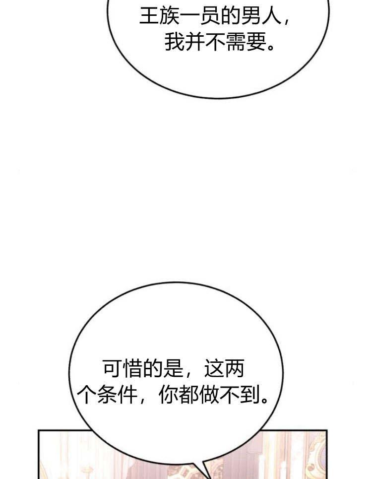 《罗莎琳·波特》第29话 第98页