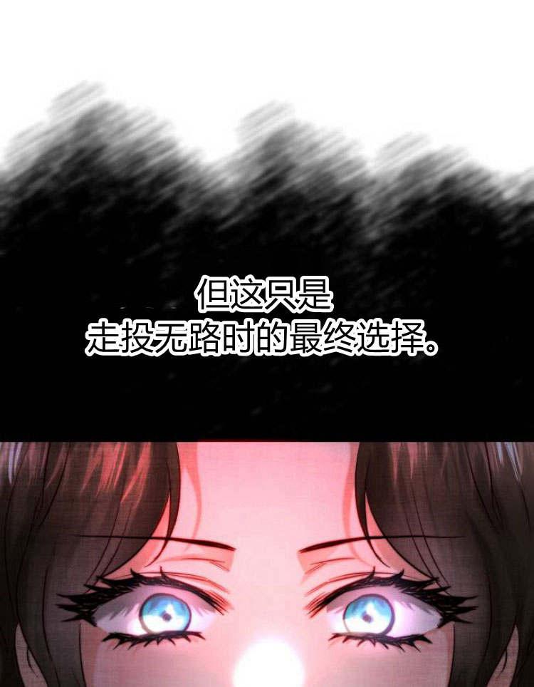 《罗莎琳·波特》第29话 第88页