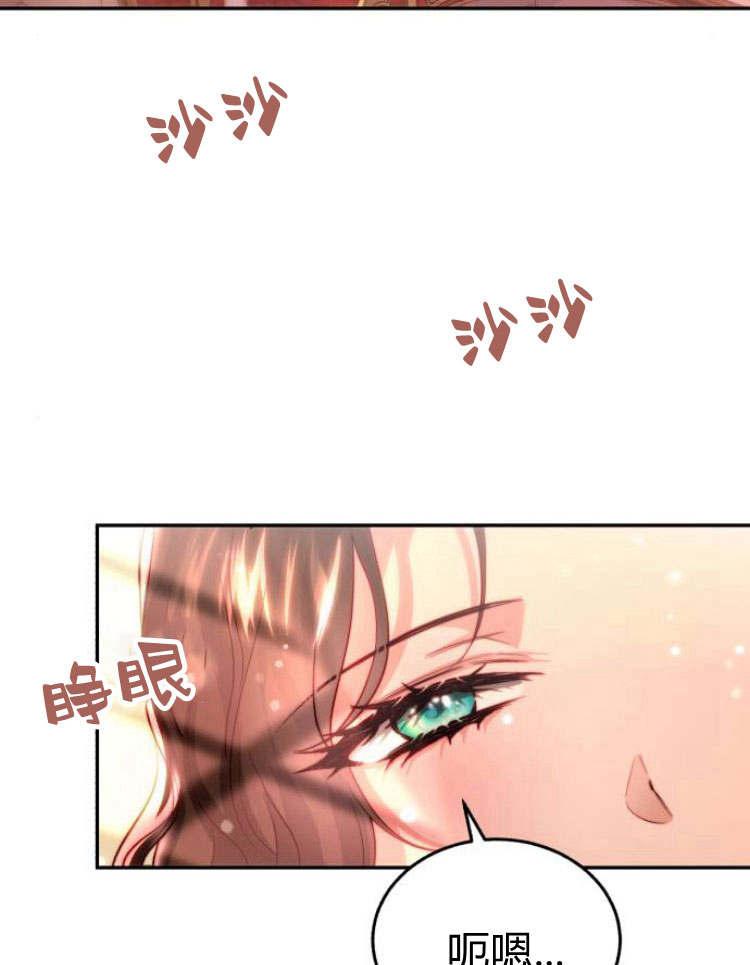 《罗莎琳·波特》第29话 第3页