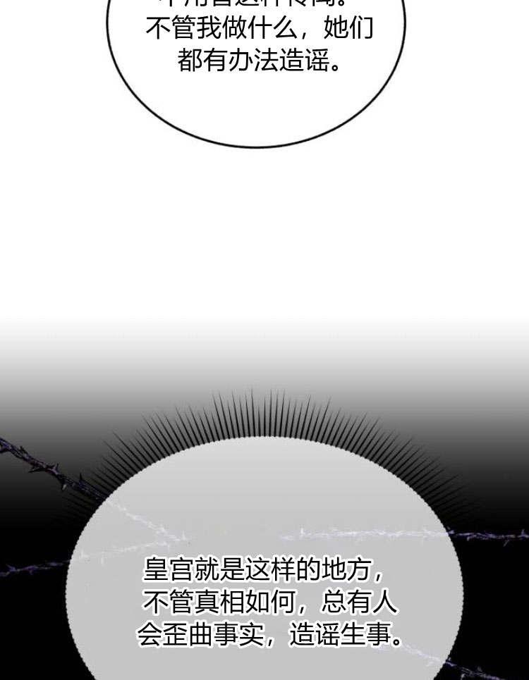 《罗莎琳·波特》第29话 第42页