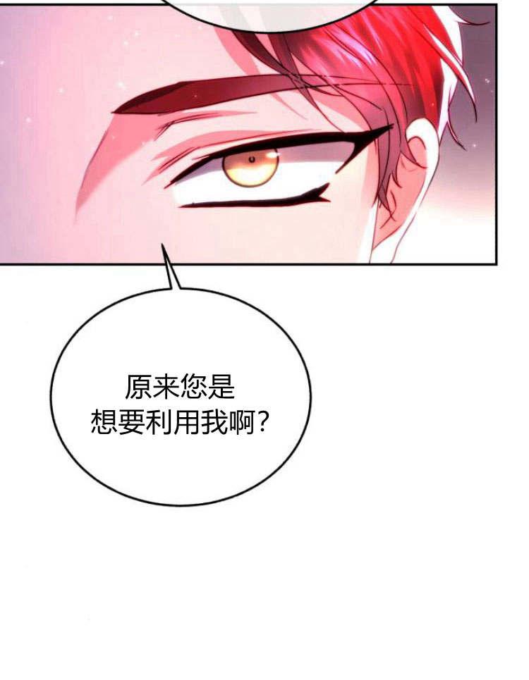 《罗莎琳·波特》第29话 第72页