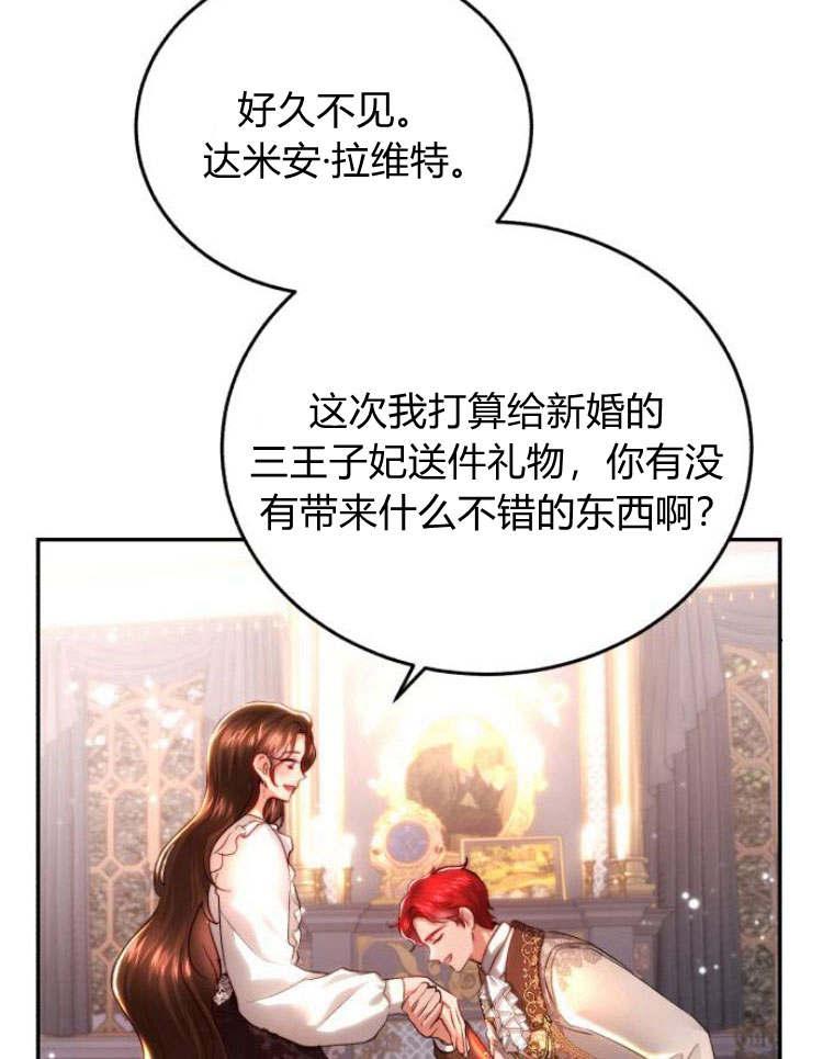 《罗莎琳·波特》第29话 第55页