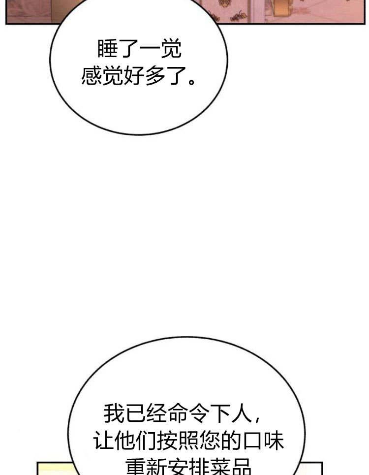 《罗莎琳·波特》第29话 第11页