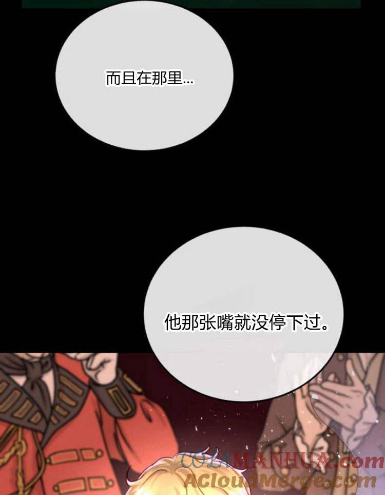 《罗莎琳·波特》第30话 第9页