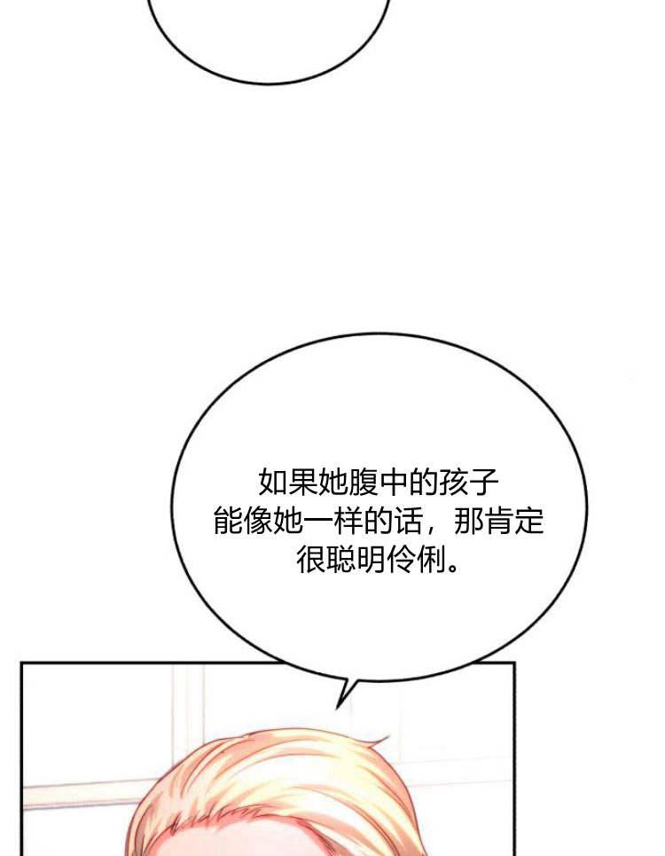 《罗莎琳·波特》第30话 第48页