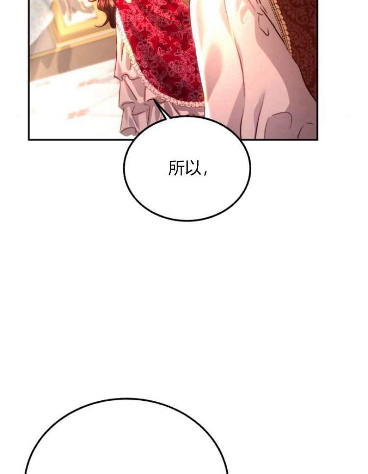 《罗莎琳·波特》第30话 第18页
