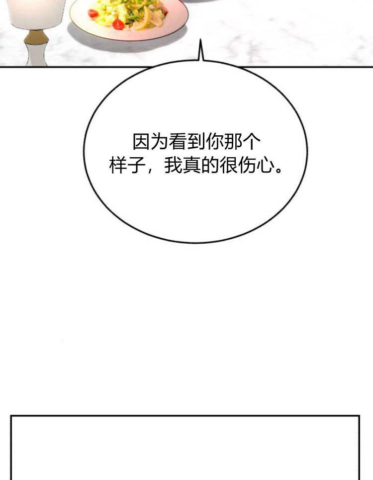 《罗莎琳·波特》第30话 第114页