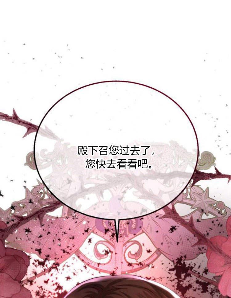 《罗莎琳·波特》第30话 第36页