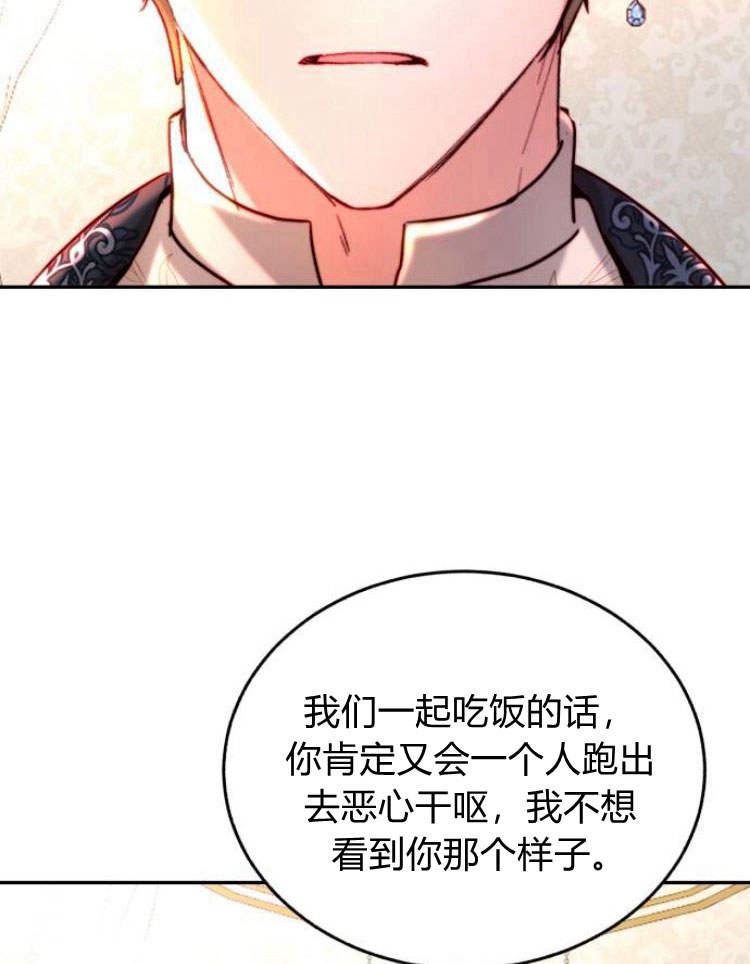 《罗莎琳·波特》第30话 第112页