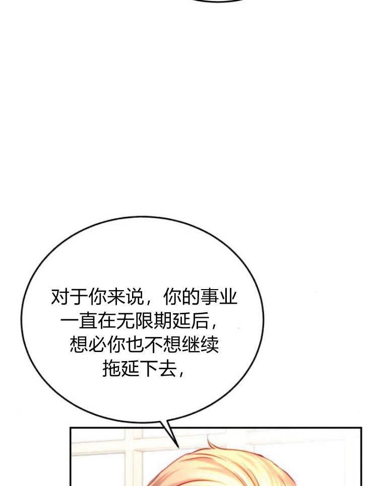 《罗莎琳·波特》第30话 第84页