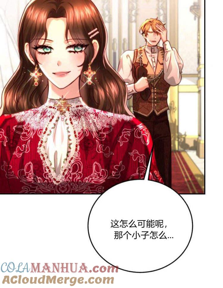 《罗莎琳·波特》第30话 第5页
