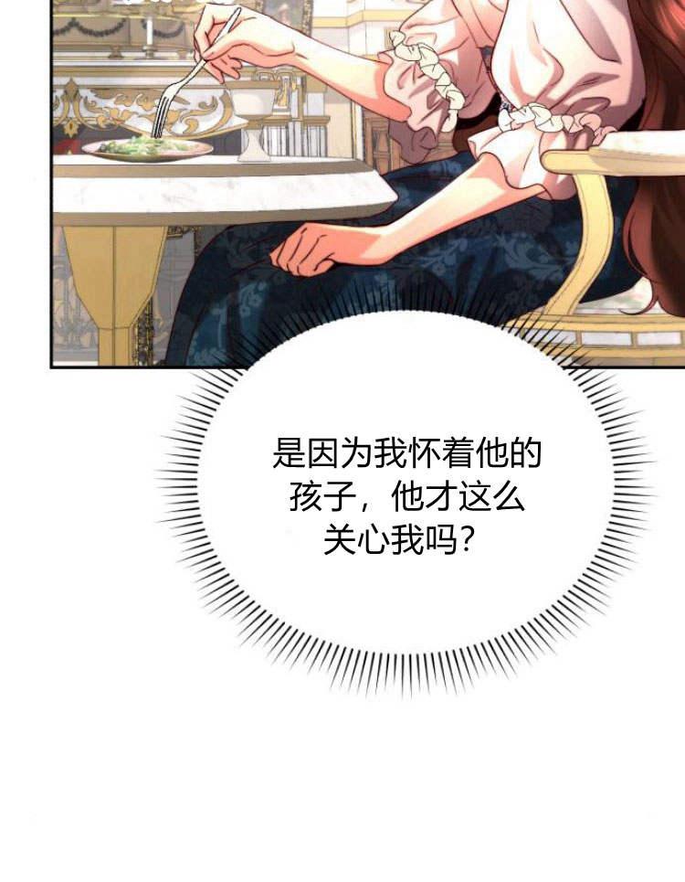 《罗莎琳·波特》第30话 第124页