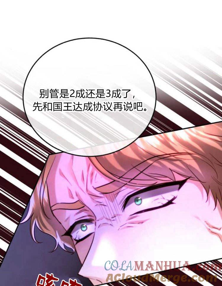 《罗莎琳·波特》第30话 第21页