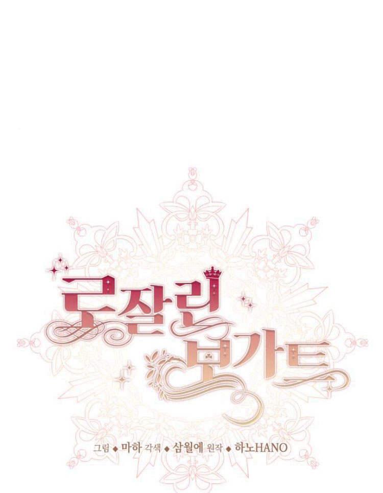 《罗莎琳·波特》第30话 第39页