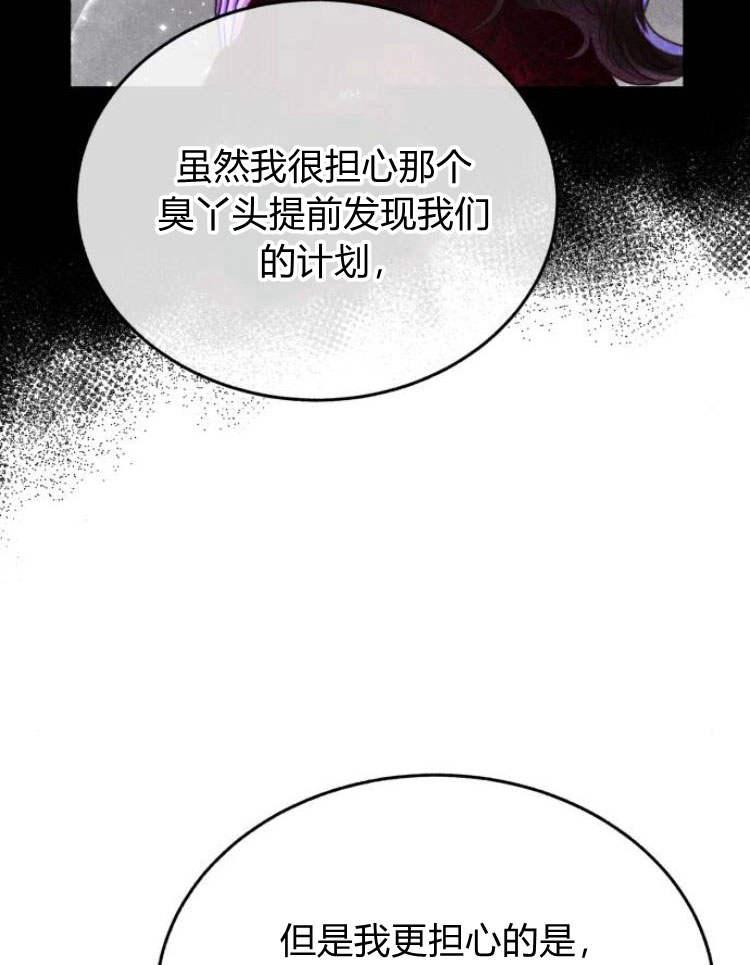 《罗莎琳·波特》第30话 第60页