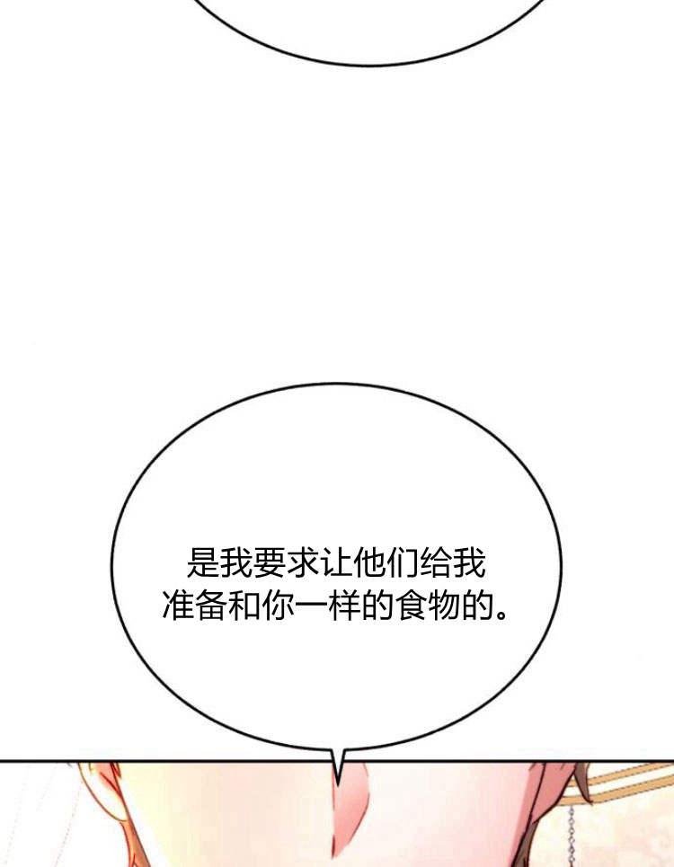 《罗莎琳·波特》第30话 第111页