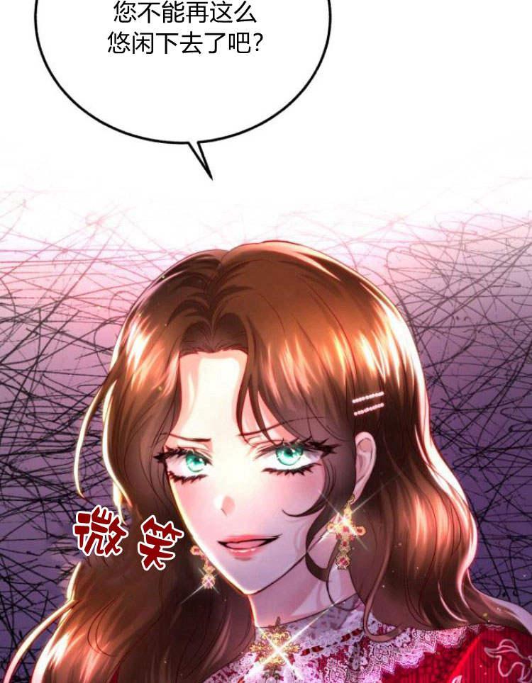 《罗莎琳·波特》第30话 第19页