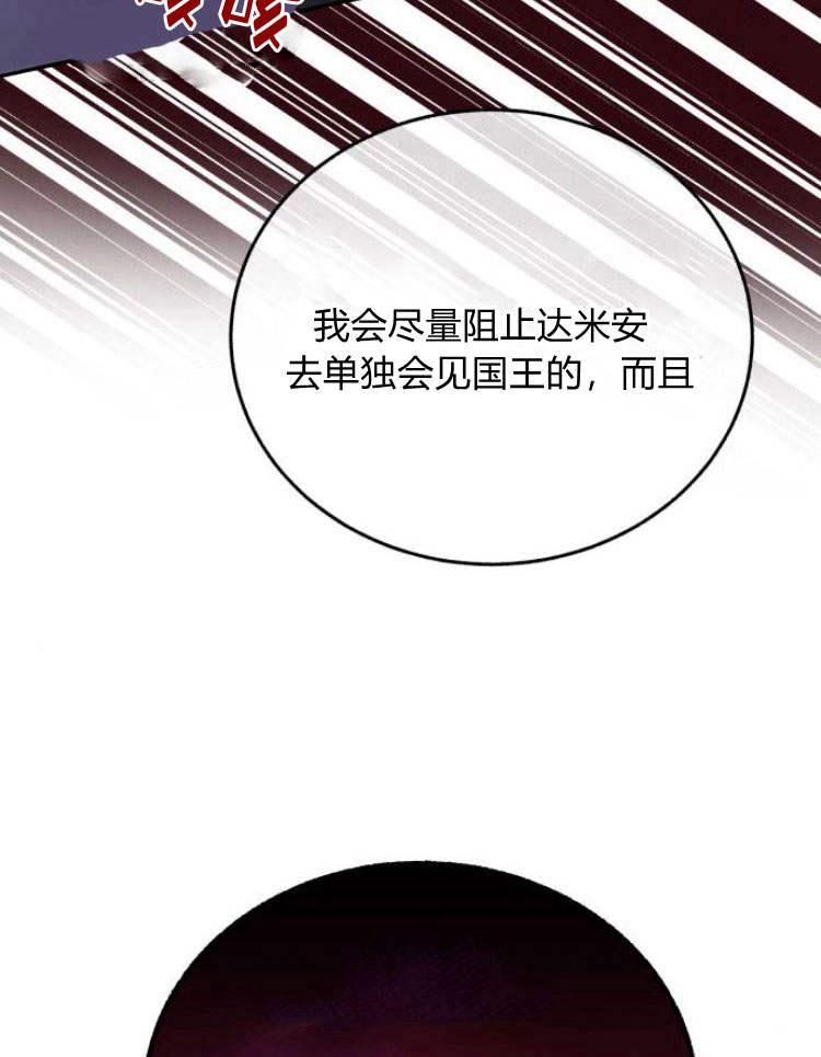 《罗莎琳·波特》第30话 第22页