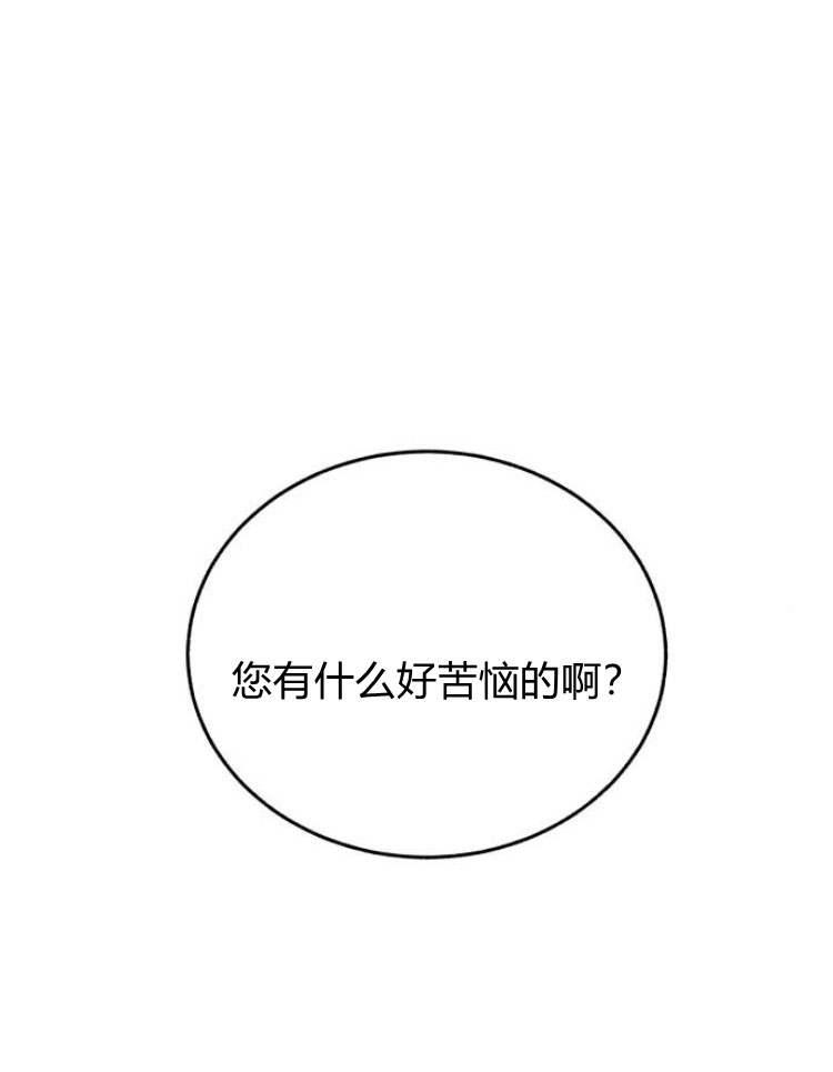 《罗莎琳·波特》第30话 第62页