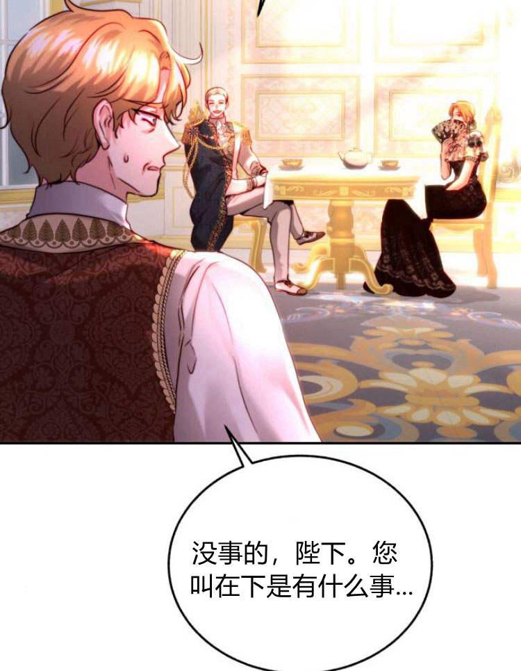 《罗莎琳·波特》第30话 第83页